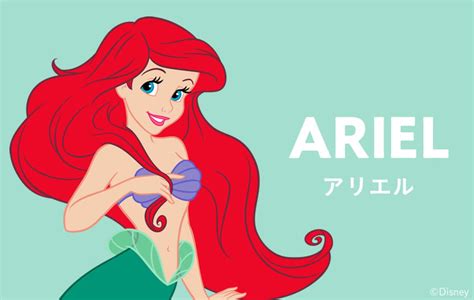 アリエルえろ|ariel キャラクター